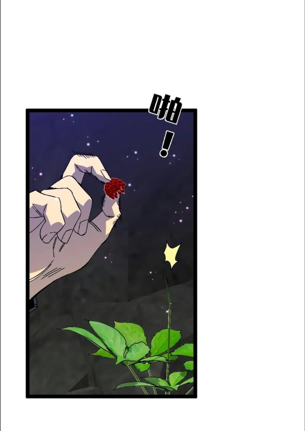 Your Talent is Mine page 60