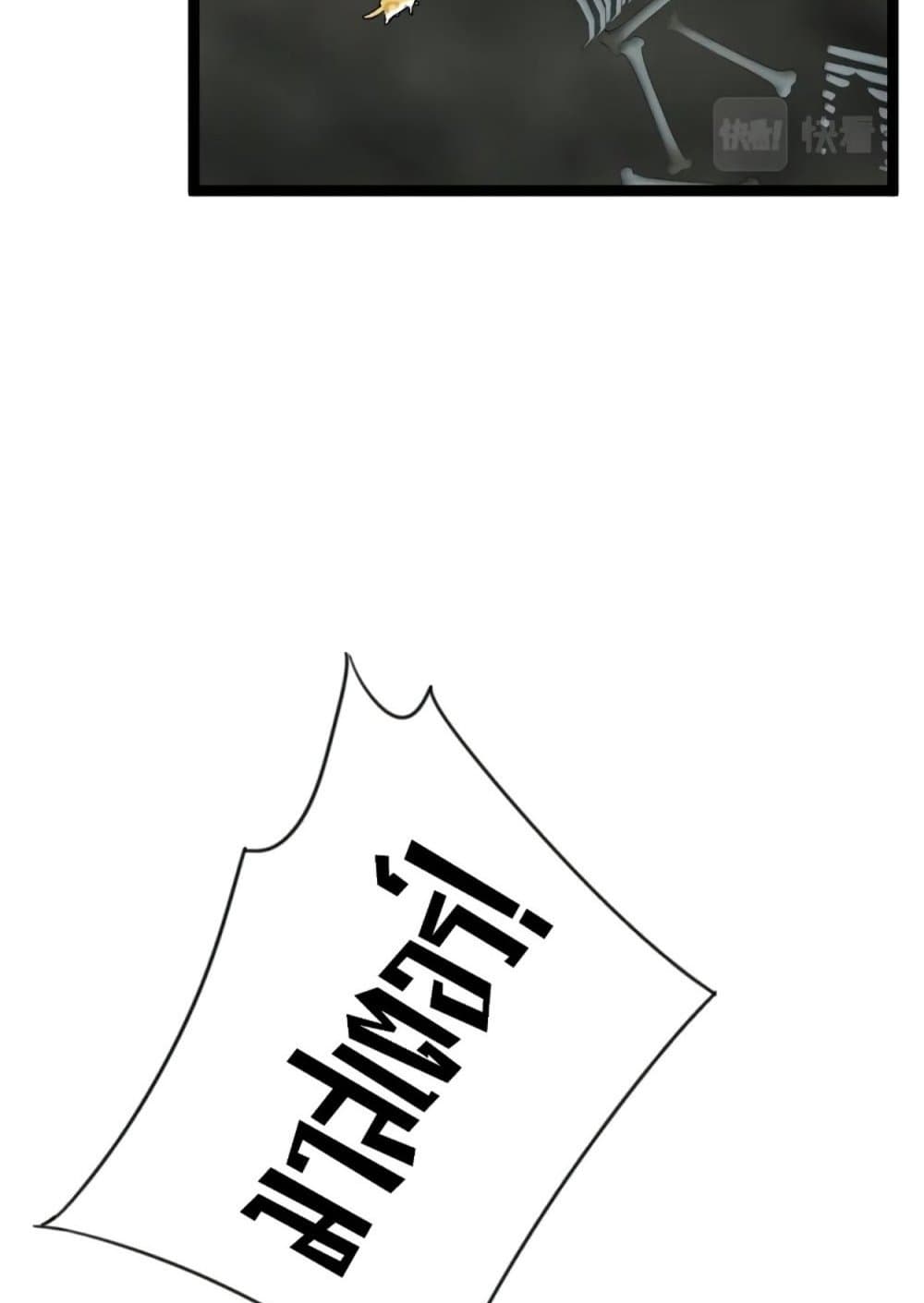 Your Talent is Mine page 69