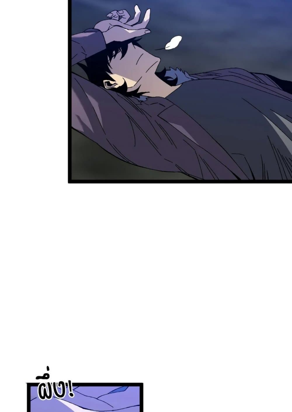 Your Talent is Mine page 73