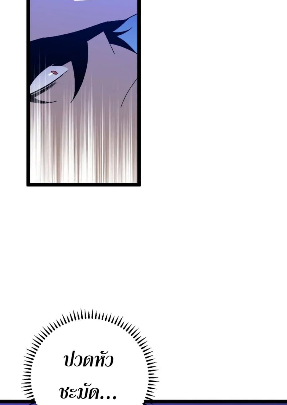 Your Talent is Mine page 74