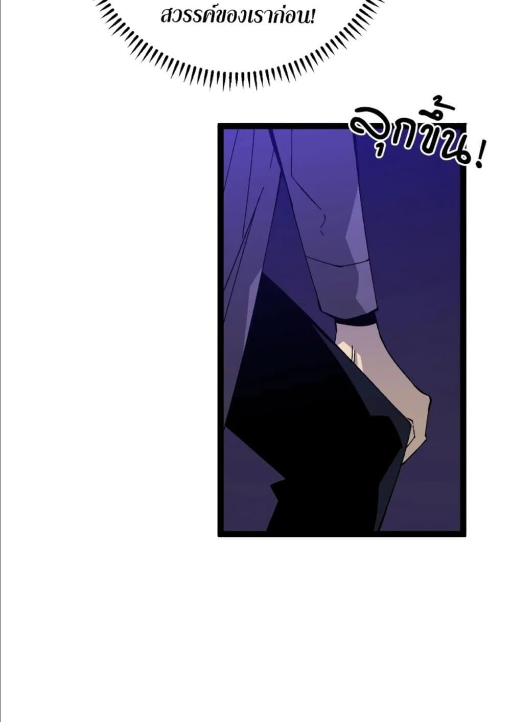 Your Talent is Mine page 88