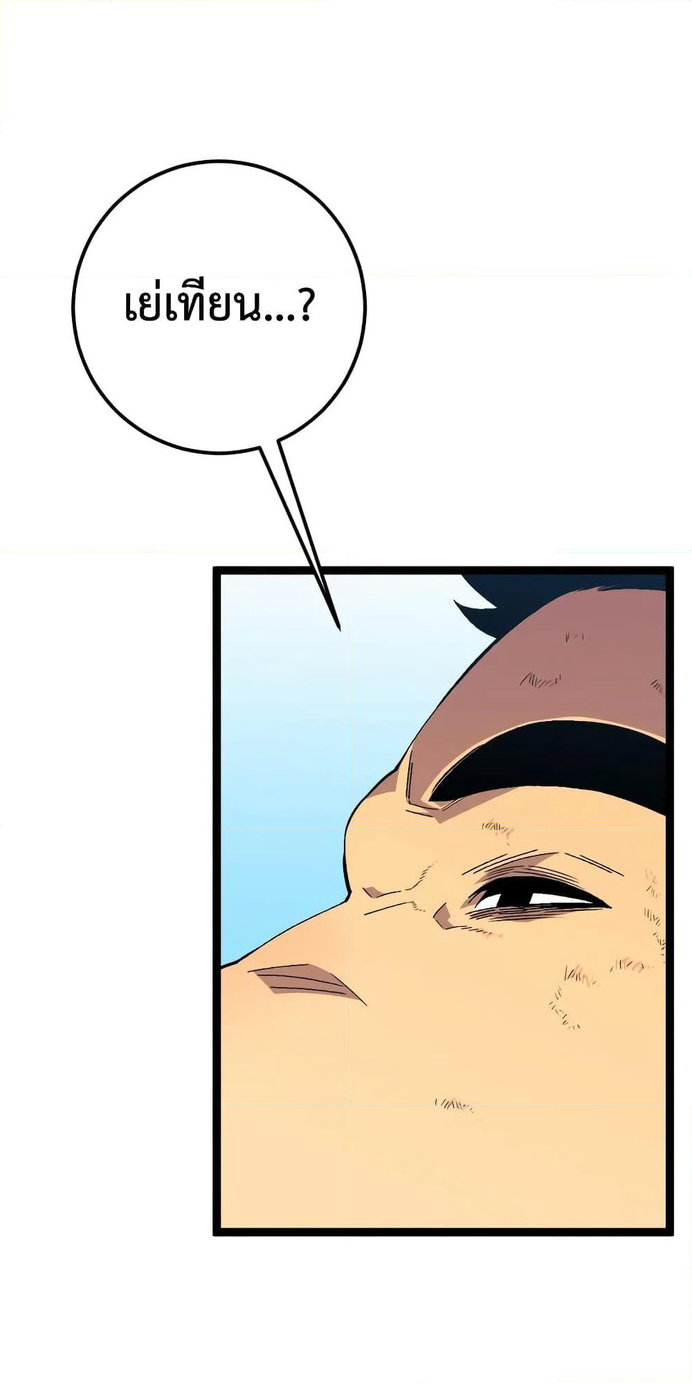 Your Talent is Mine page 14