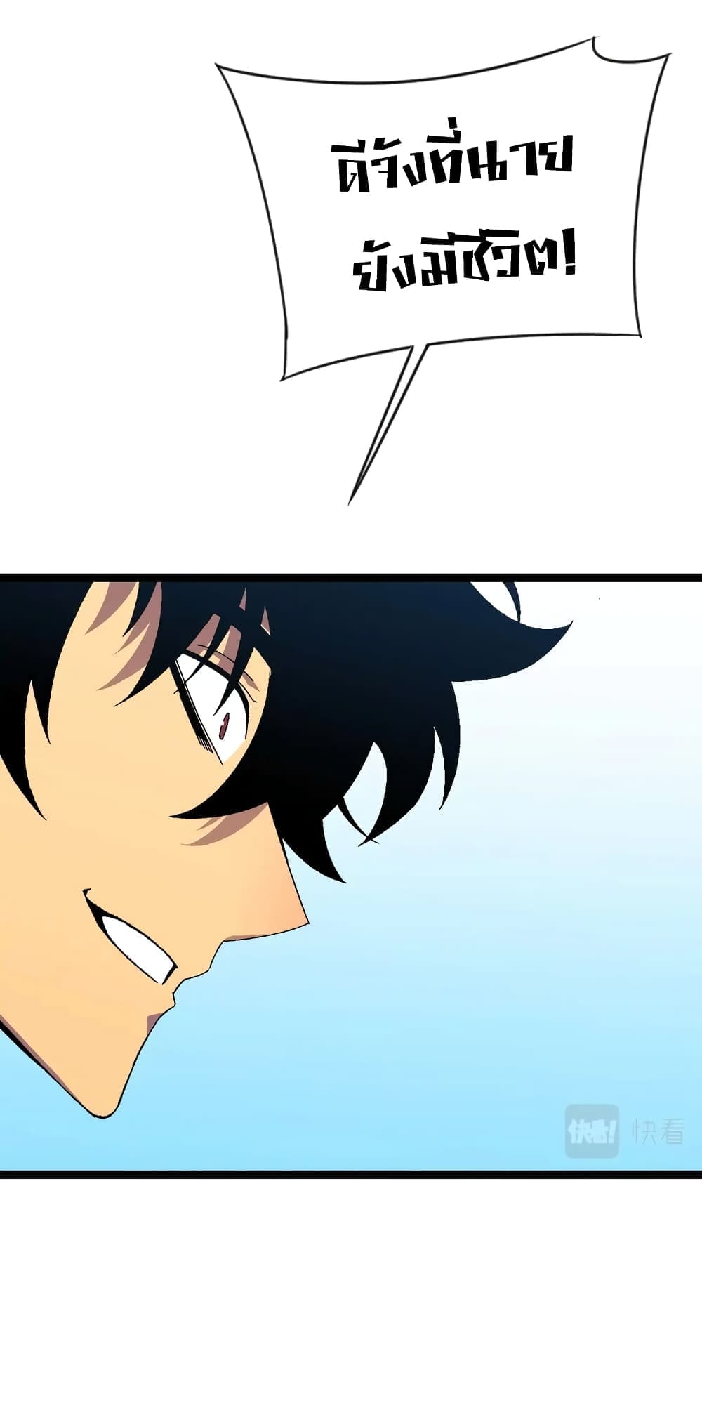 Your Talent is Mine page 15