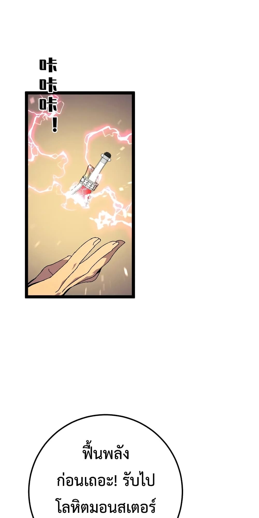 Your Talent is Mine page 16