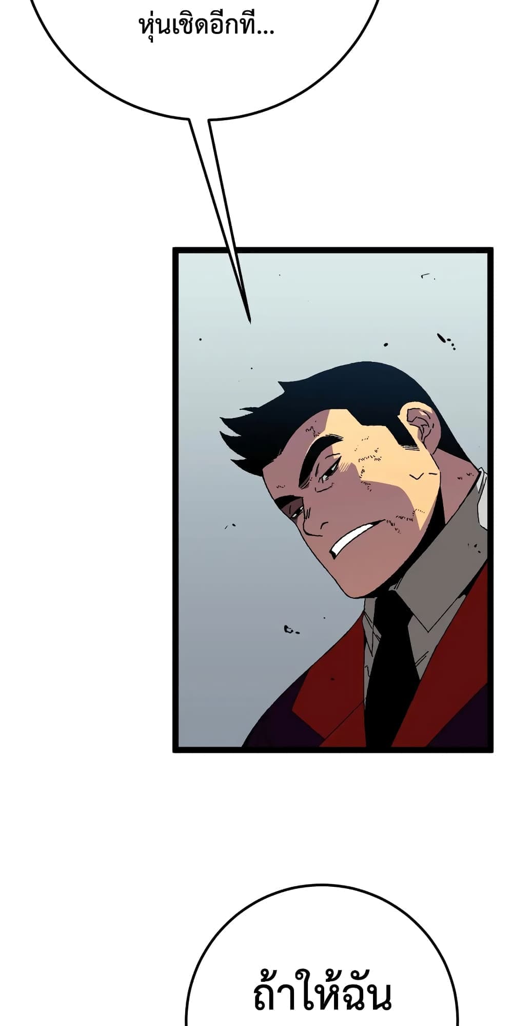 Your Talent is Mine page 21