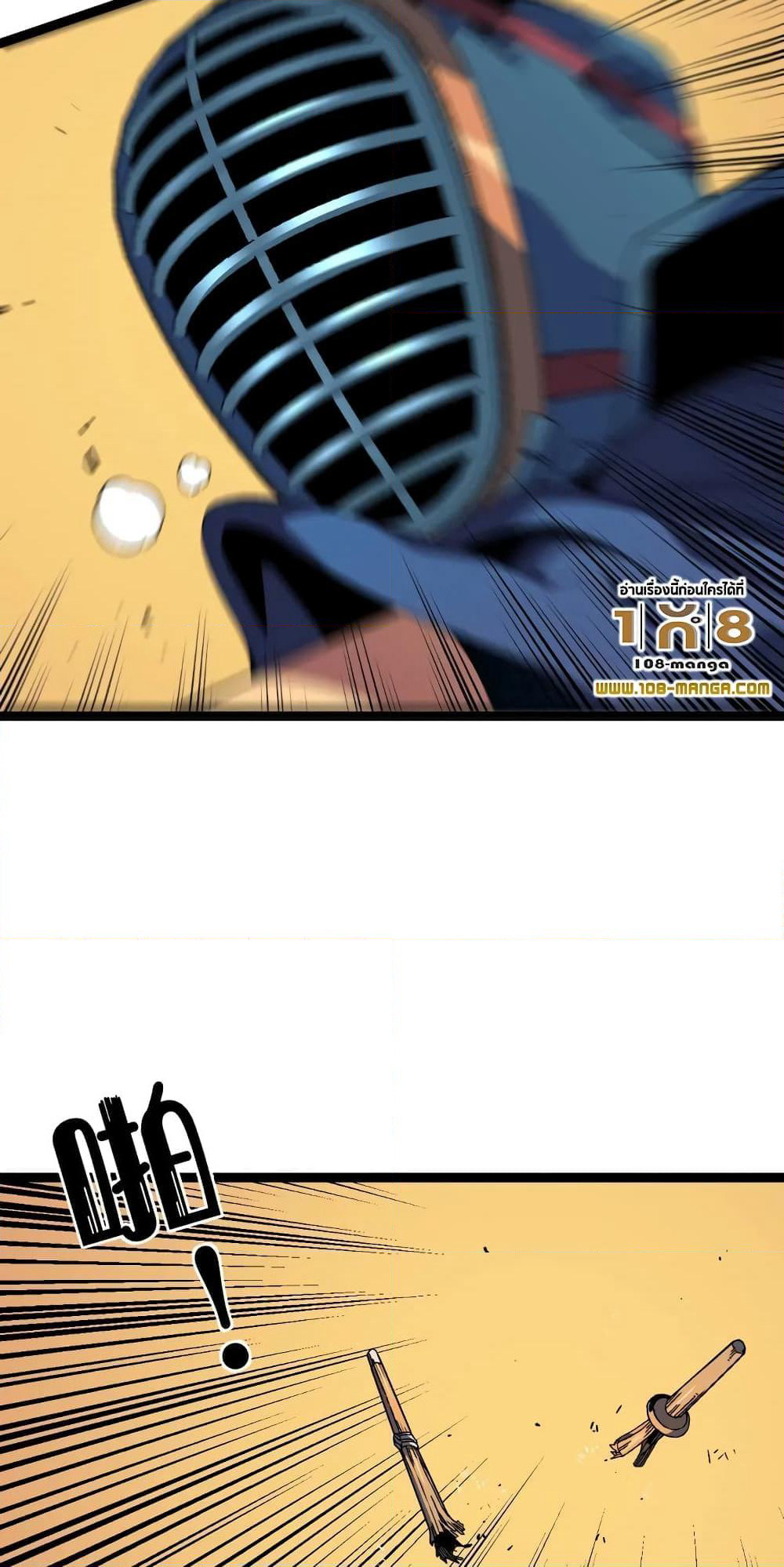 Your Talent is Mine page 29