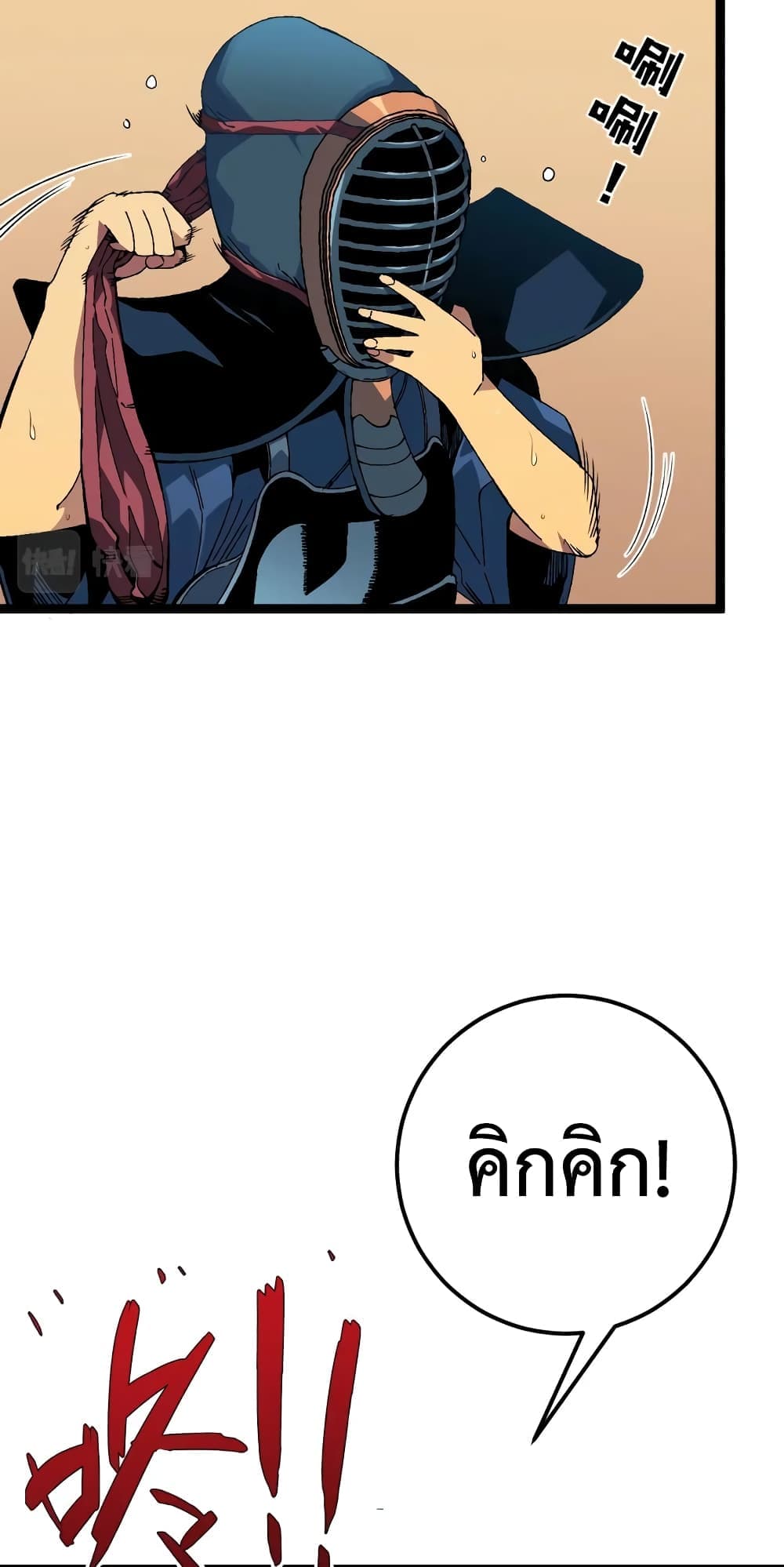 Your Talent is Mine page 32