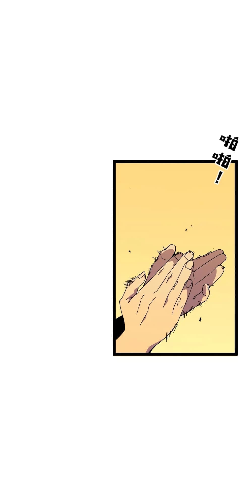 Your Talent is Mine page 34