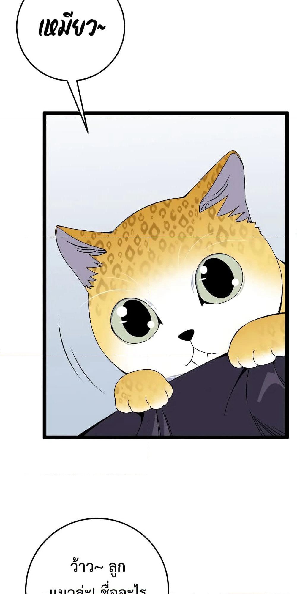 Your Talent is Mine page 39