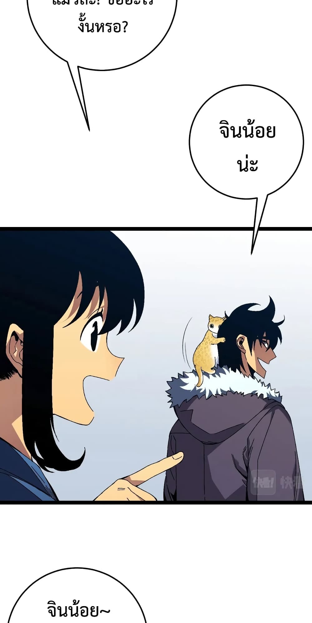Your Talent is Mine page 40