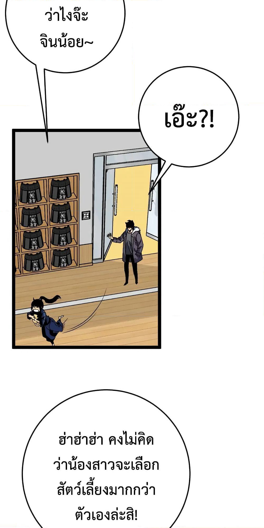 Your Talent is Mine page 41
