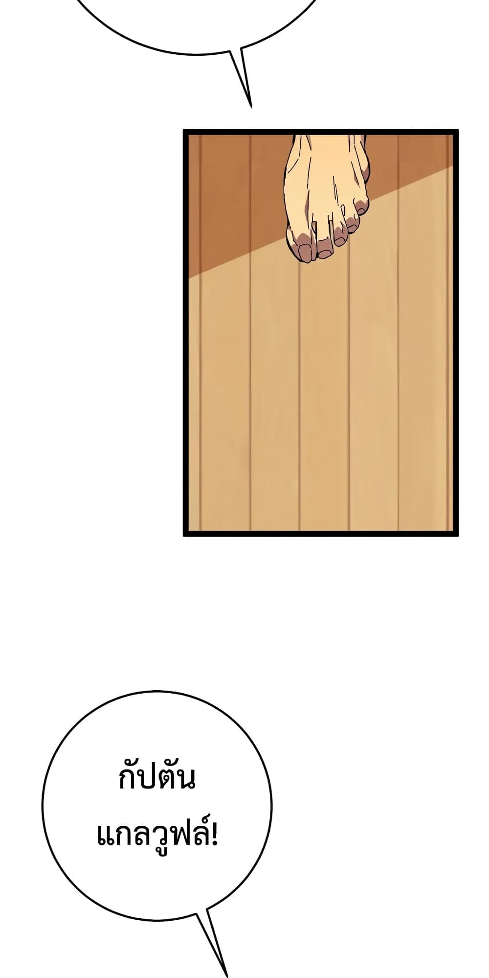 Your Talent is Mine page 42