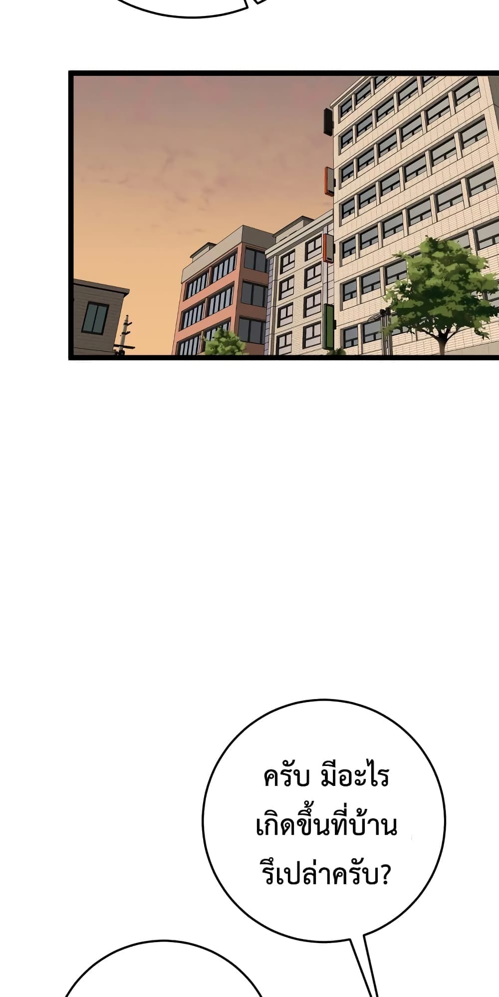 Your Talent is Mine page 46