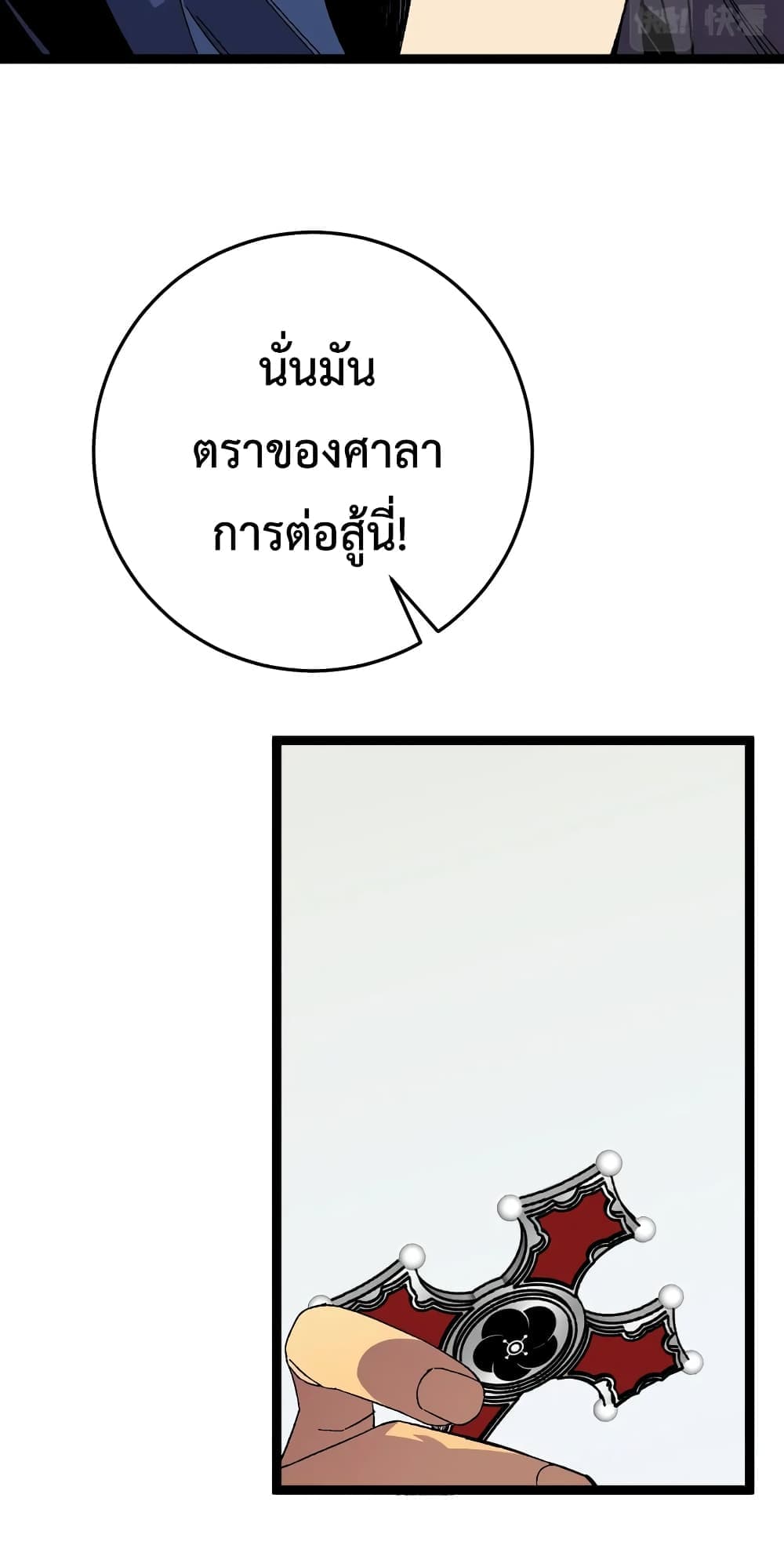 Your Talent is Mine page 49