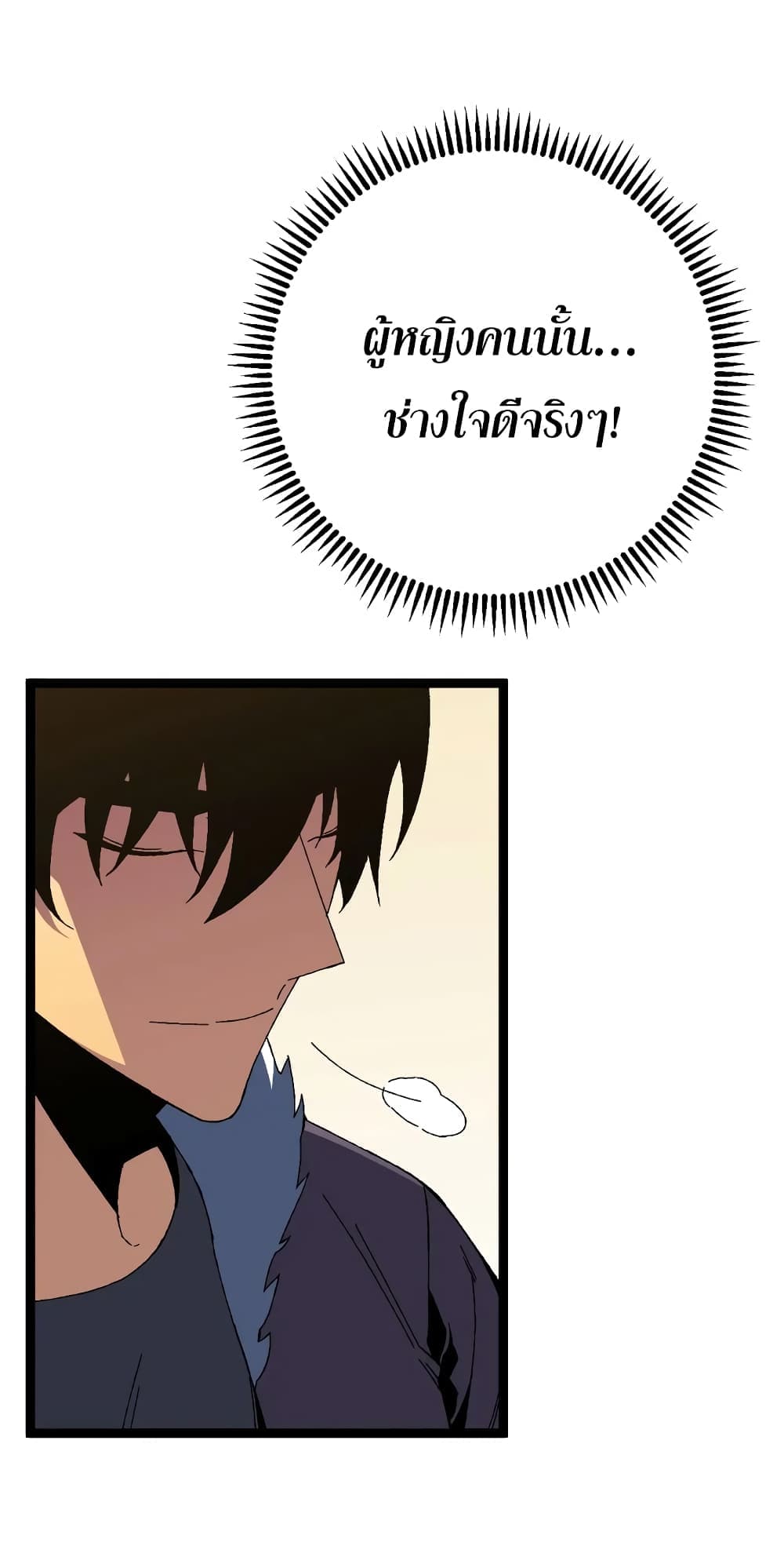Your Talent is Mine page 50