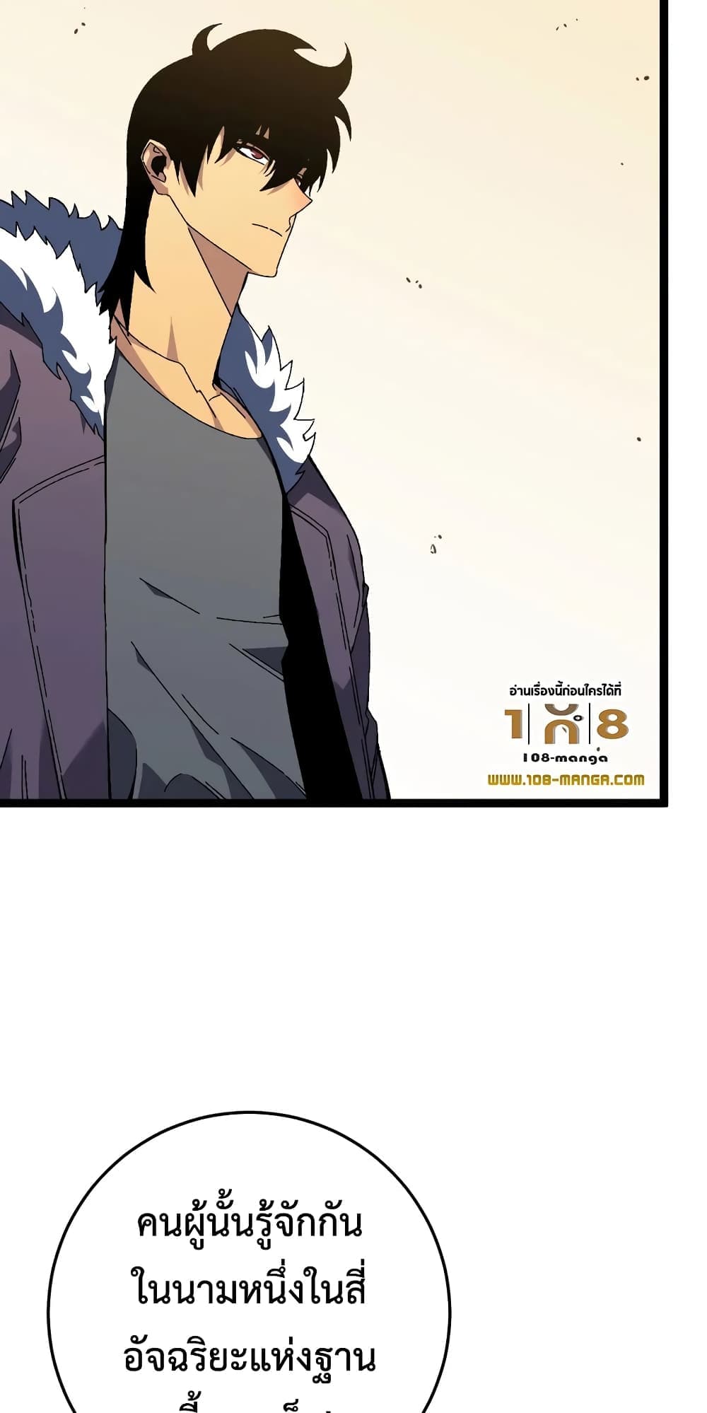 Your Talent is Mine page 54