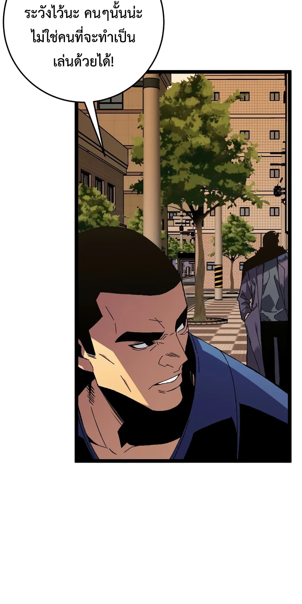 Your Talent is Mine page 57