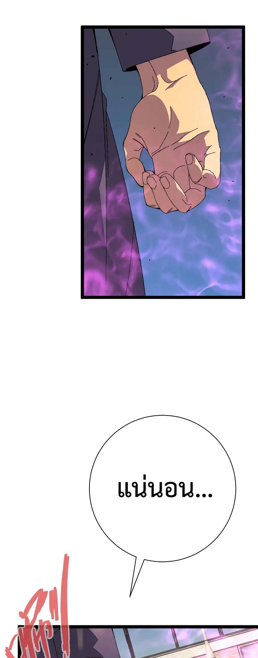 Your Talent is Mine page 11