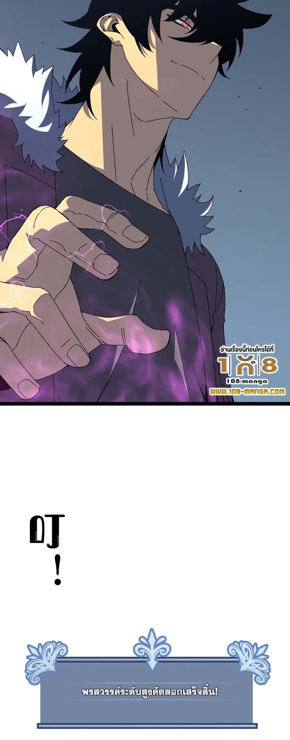 Your Talent is Mine page 13