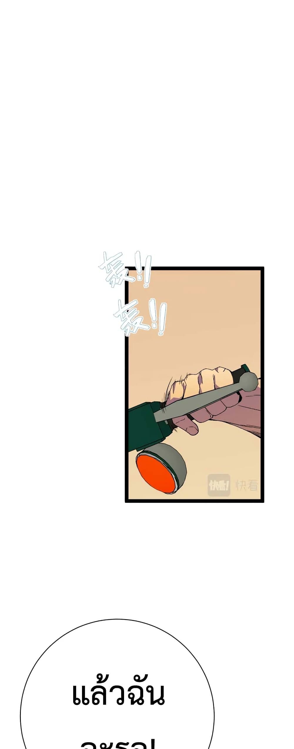 Your Talent is Mine page 14
