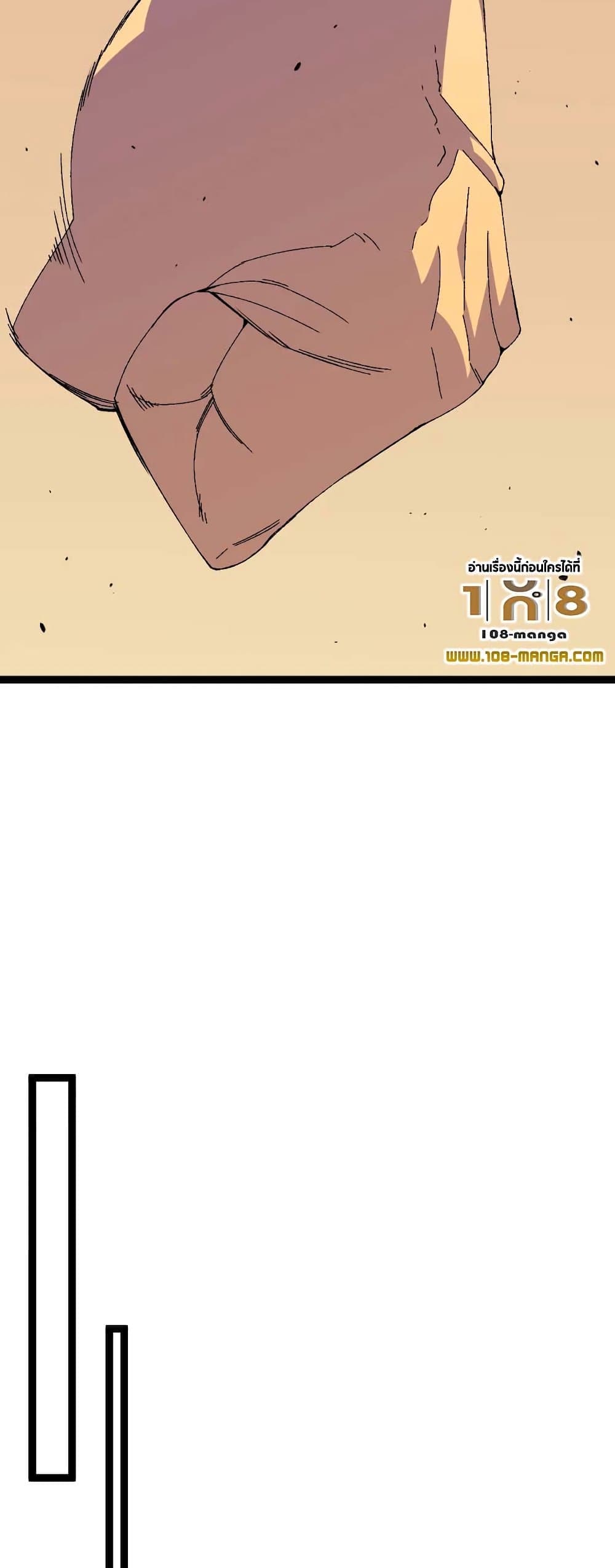 Your Talent is Mine page 18