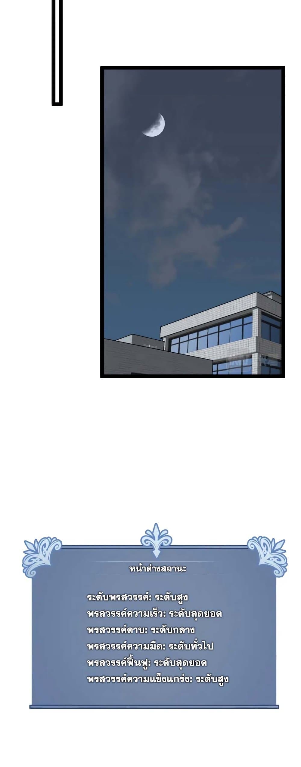 Your Talent is Mine page 19