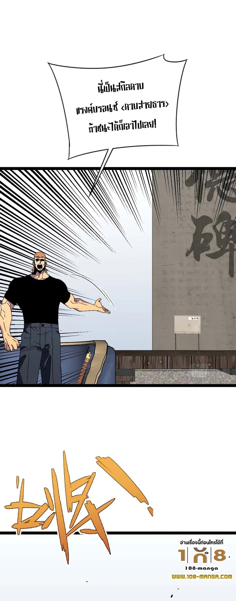 Your Talent is Mine page 41