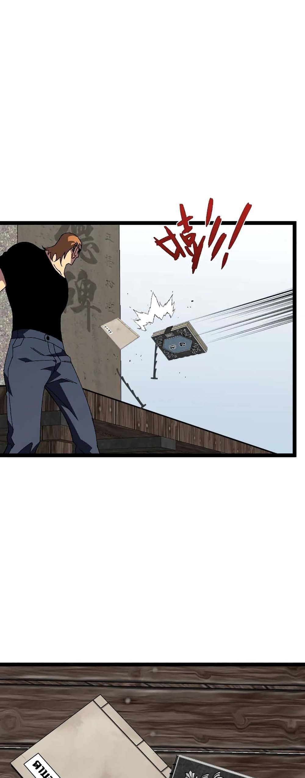 Your Talent is Mine page 44