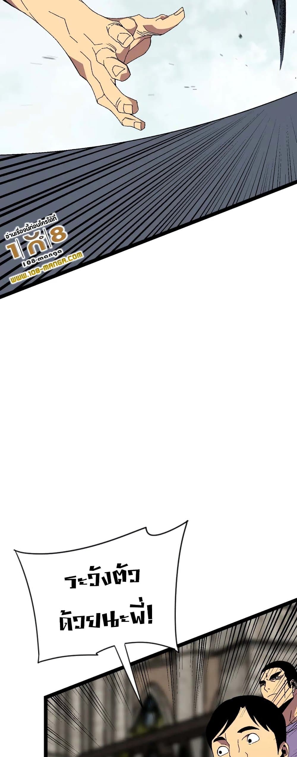 Your Talent is Mine page 48