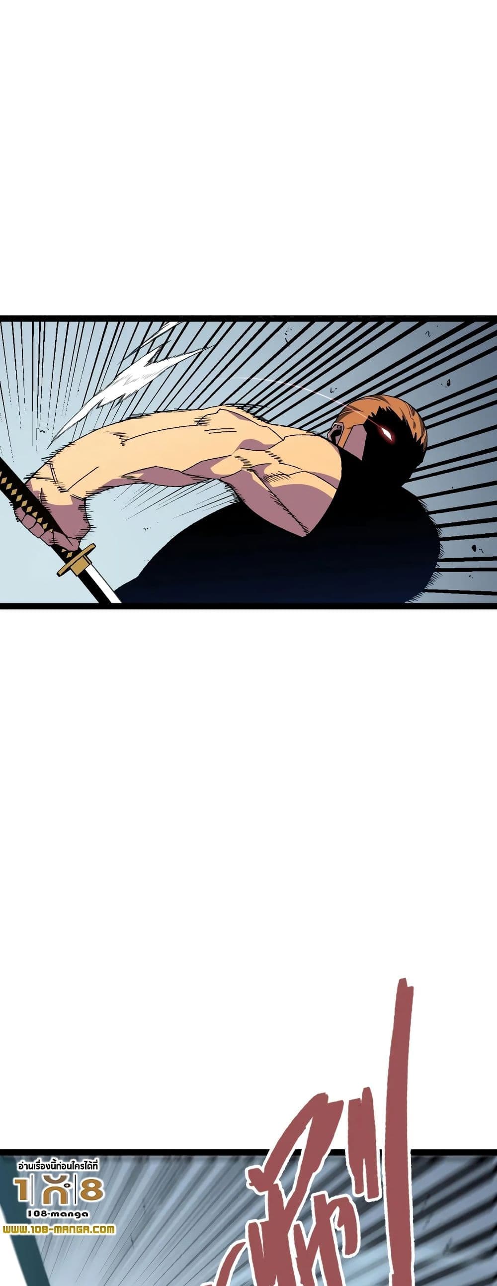 Your Talent is Mine page 7