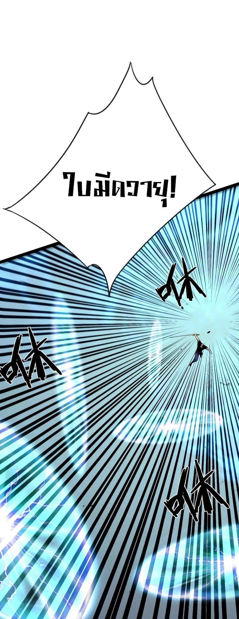 Your Talent is Mine page 17