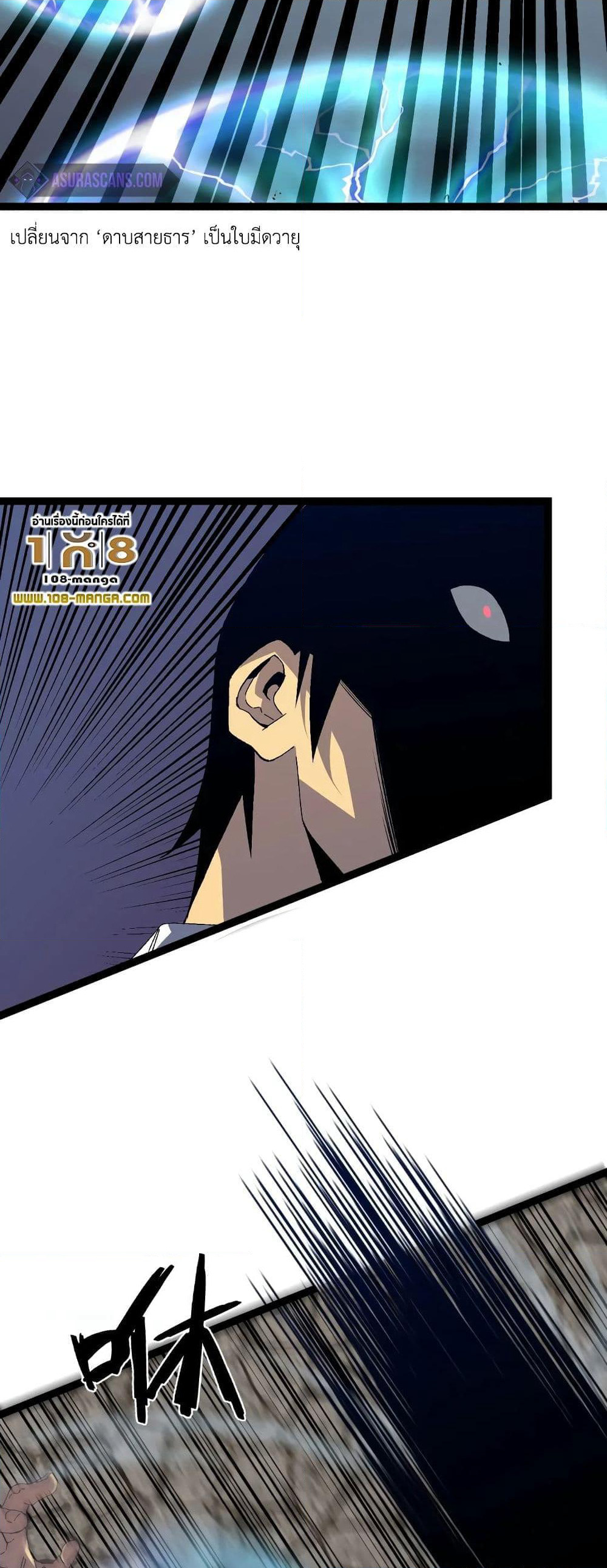 Your Talent is Mine page 18