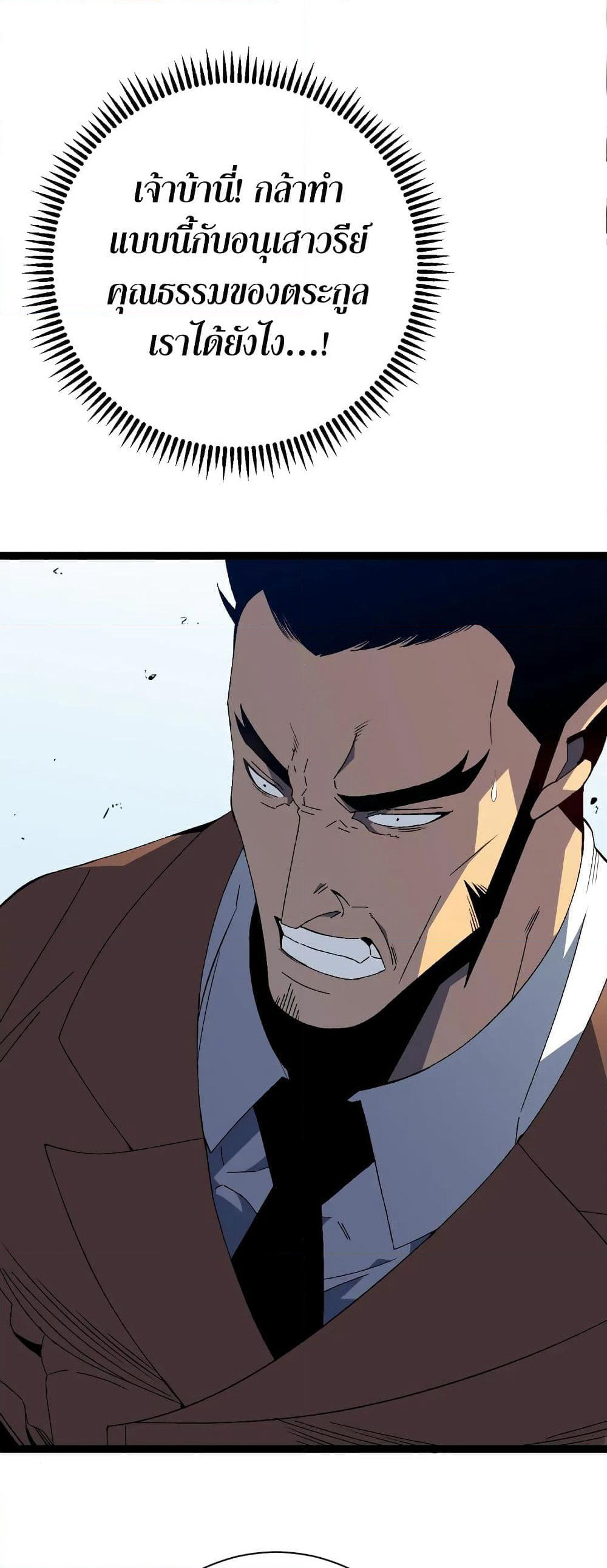 Your Talent is Mine page 22