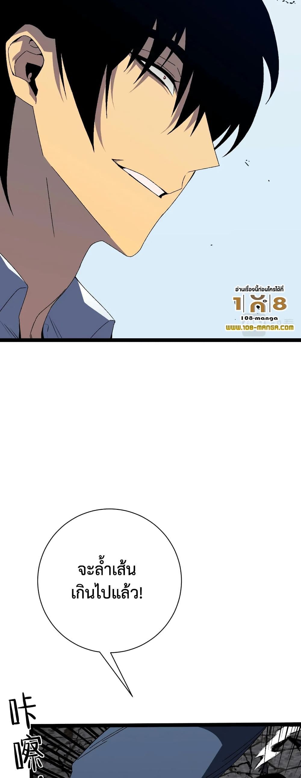 Your Talent is Mine page 26