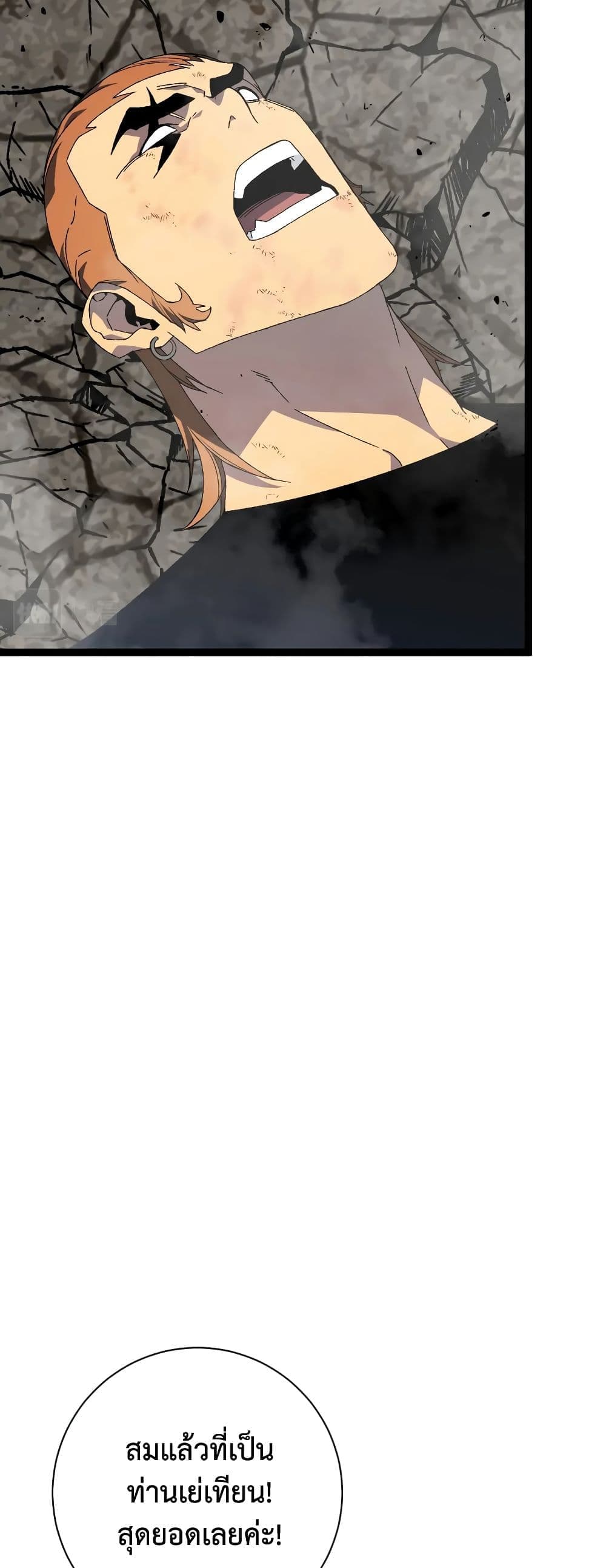Your Talent is Mine page 37