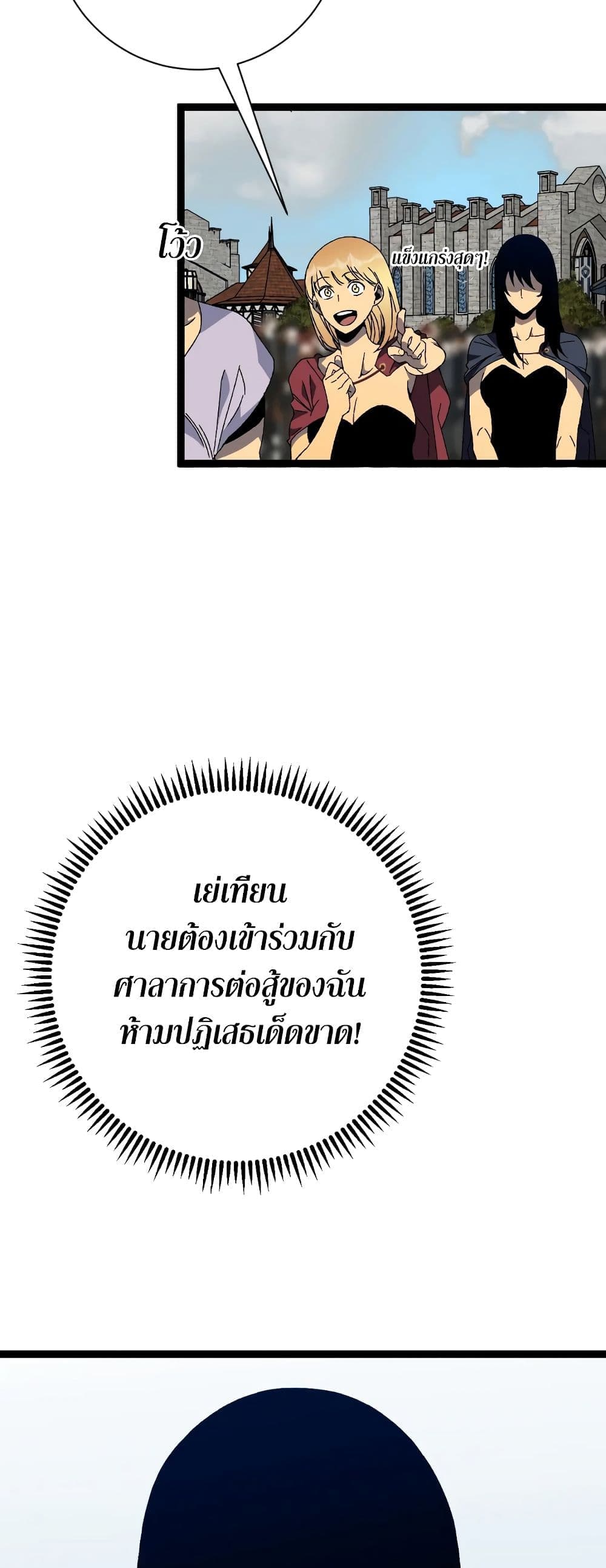 Your Talent is Mine page 38