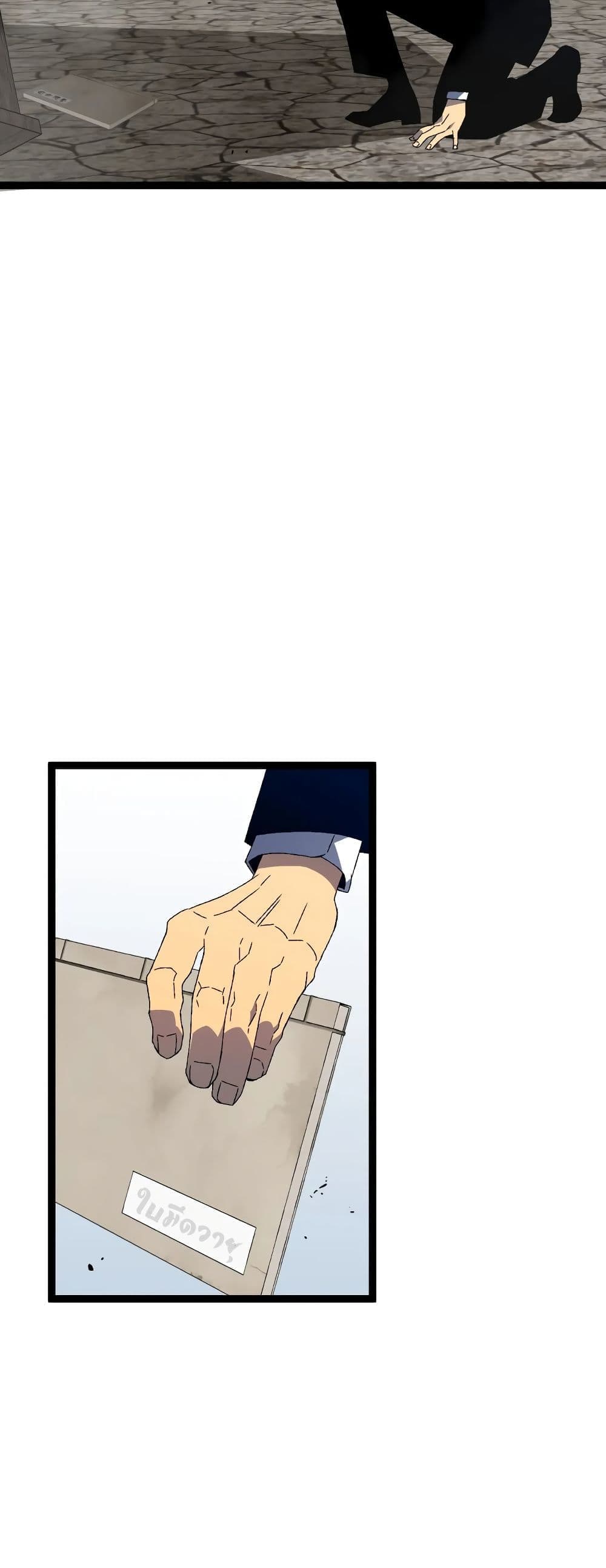 Your Talent is Mine page 41