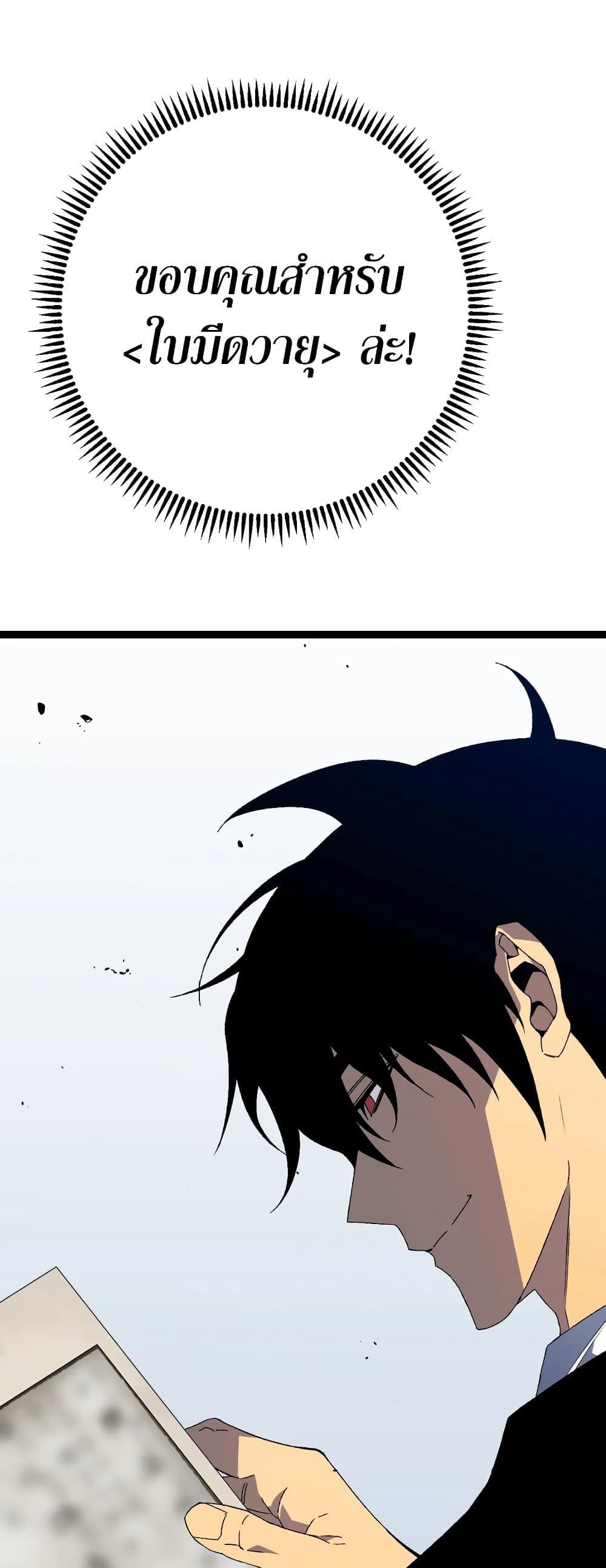 Your Talent is Mine page 42