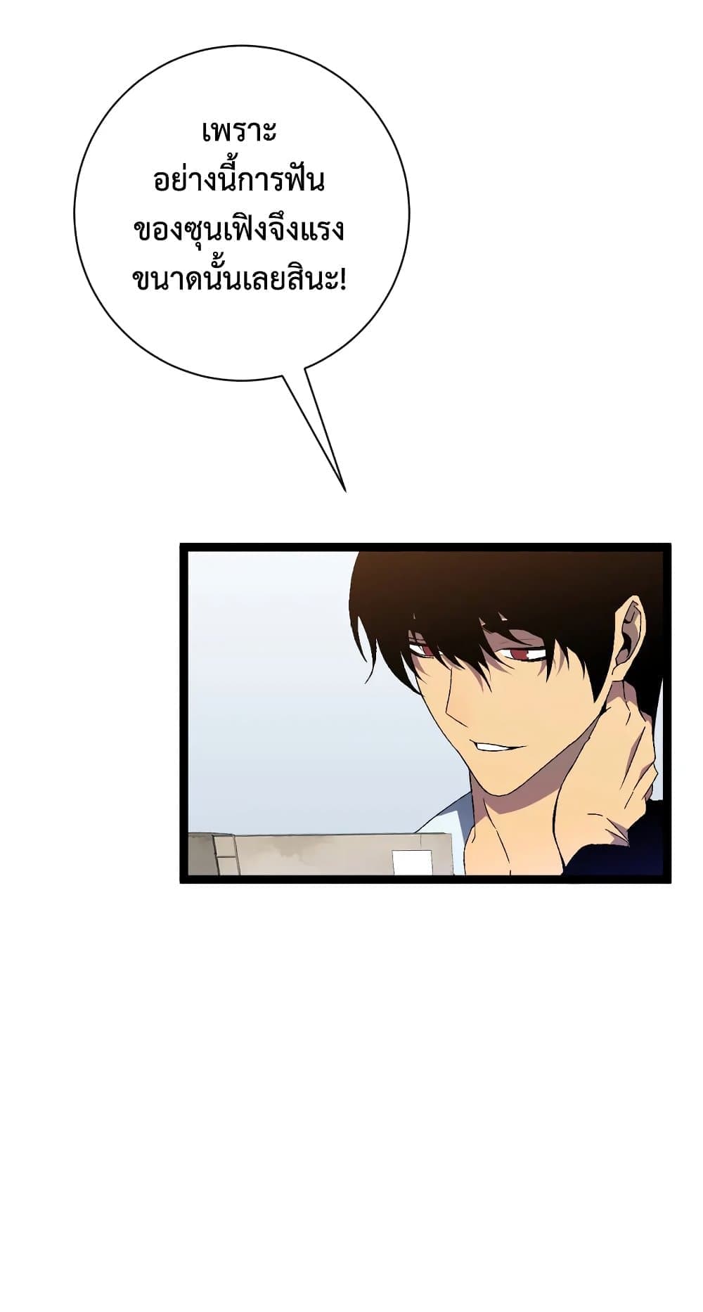 Your Talent is Mine page 5