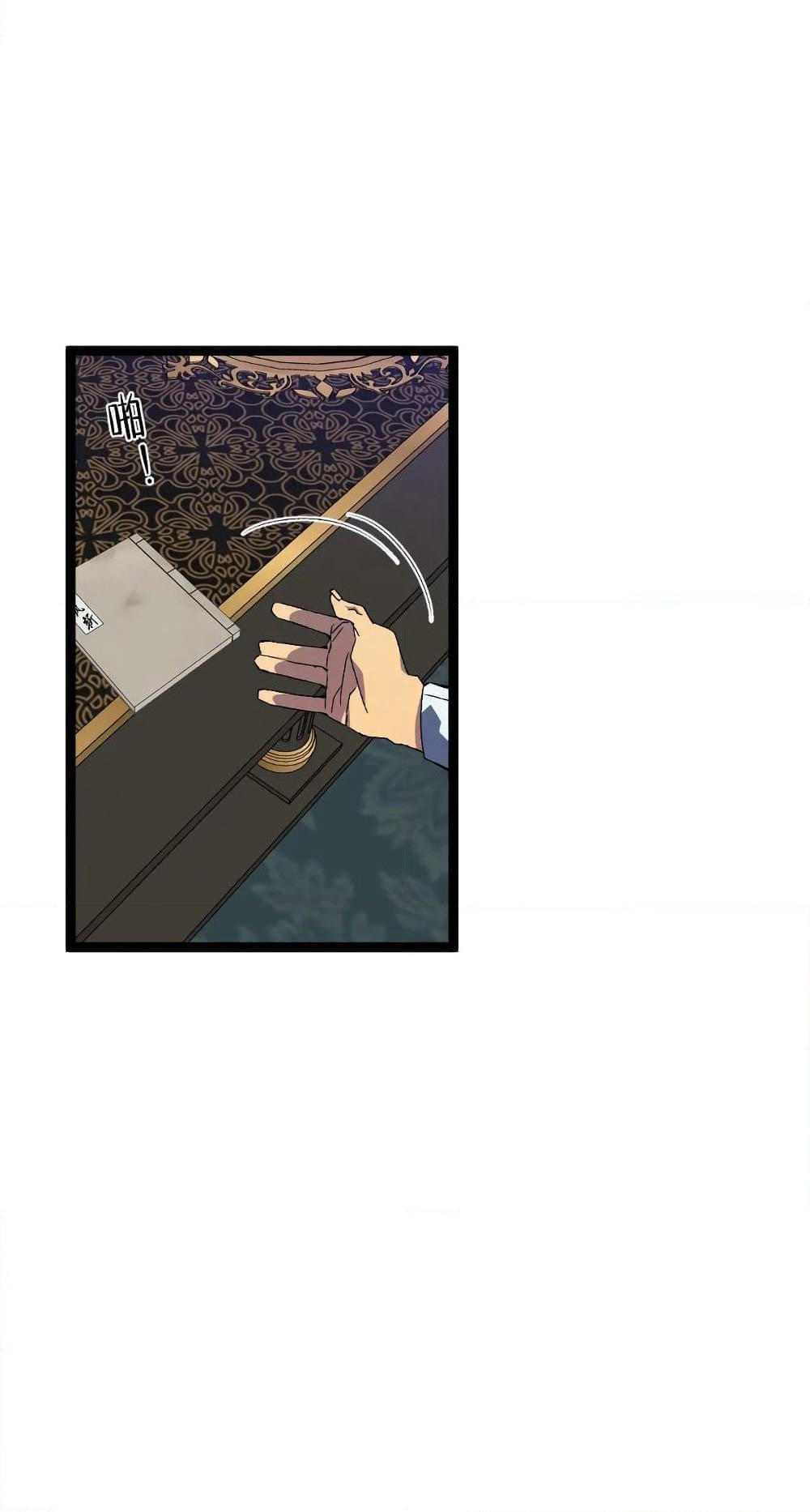 Your Talent is Mine page 6