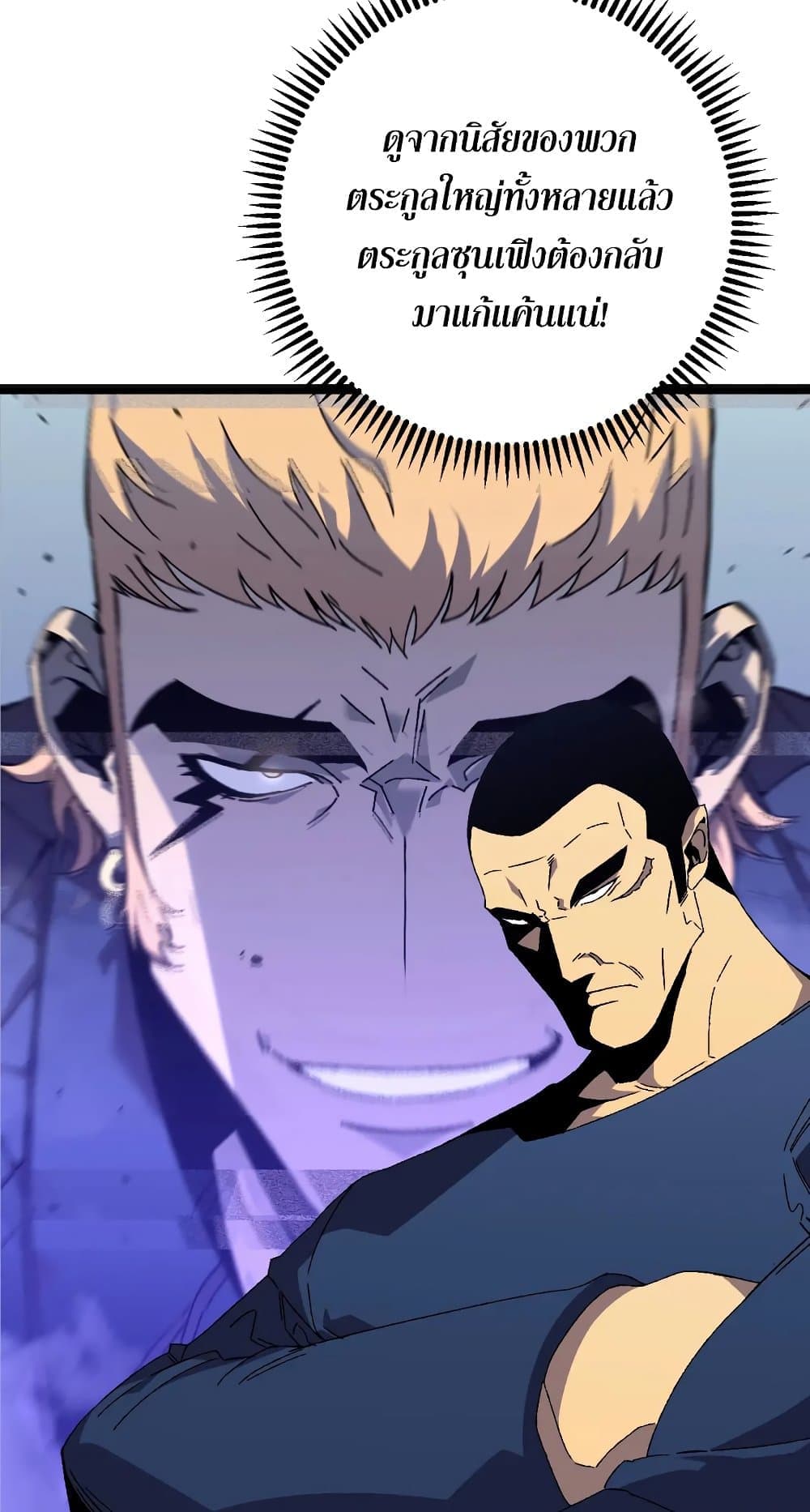 Your Talent is Mine page 18