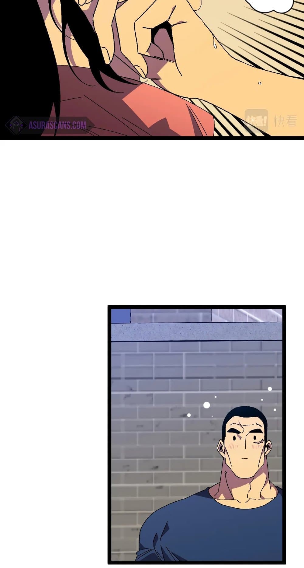 Your Talent is Mine page 23