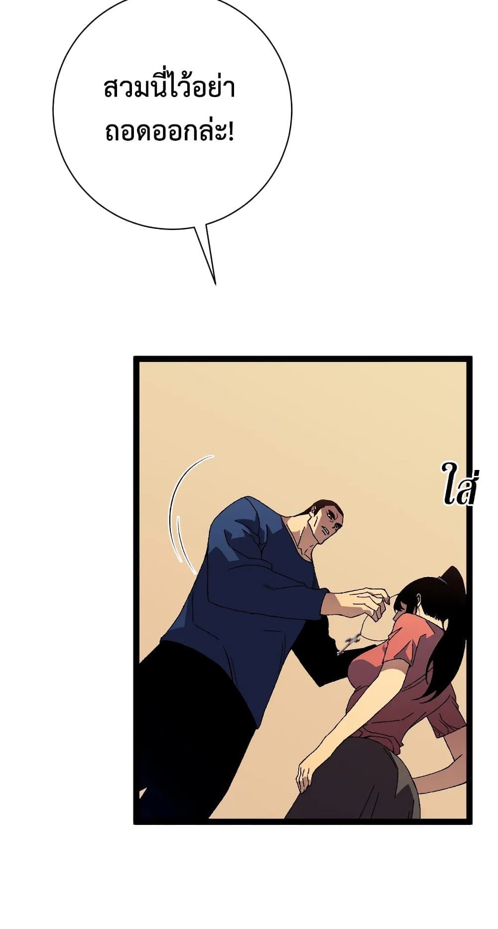 Your Talent is Mine page 26
