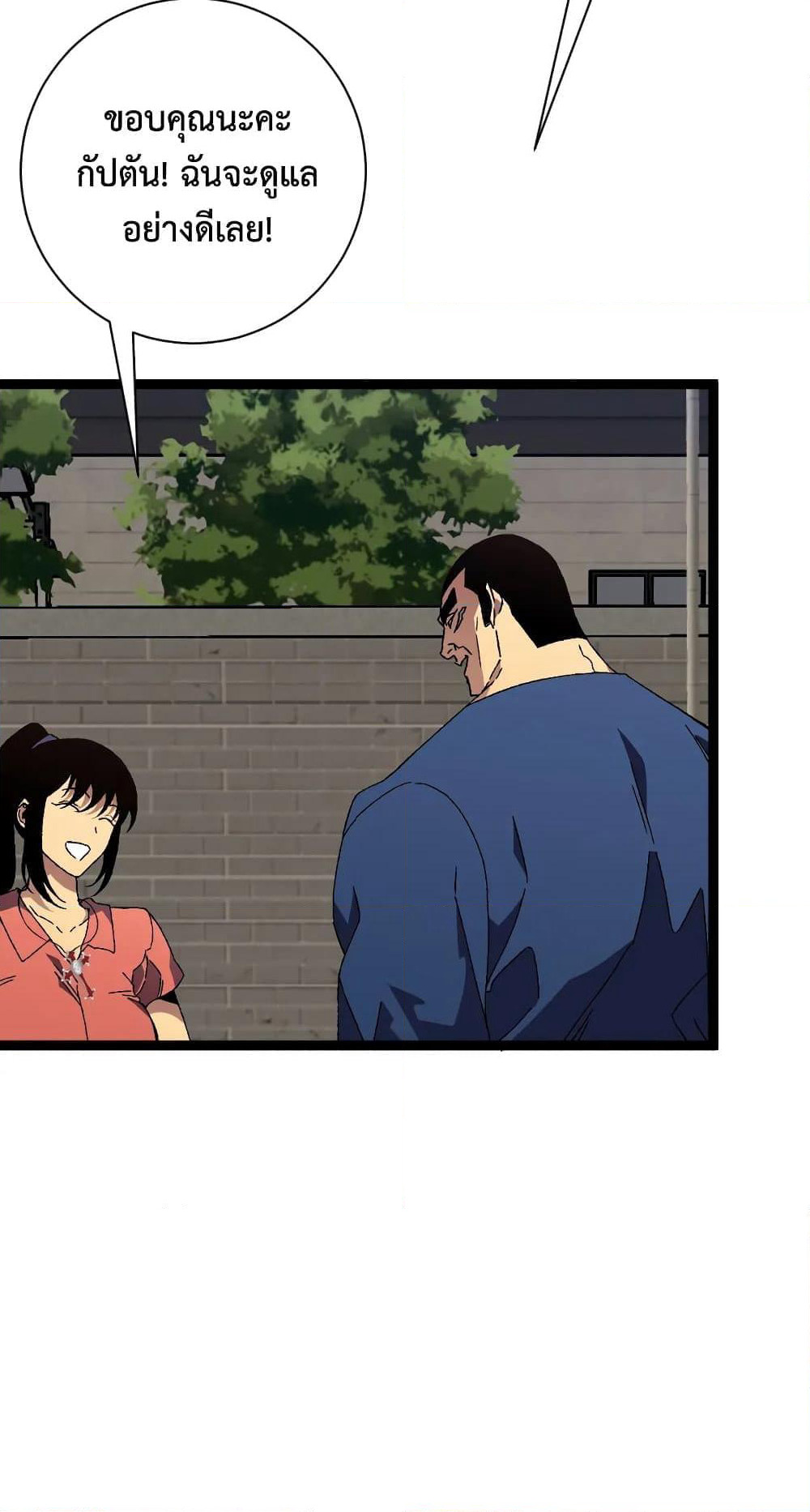 Your Talent is Mine page 29