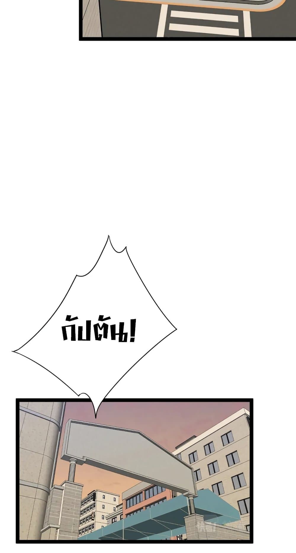 Your Talent is Mine page 33