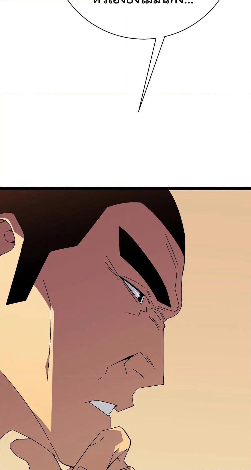 Your Talent is Mine page 38