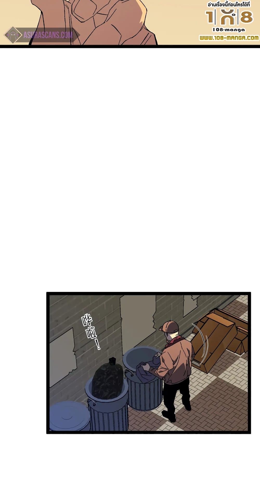 Your Talent is Mine page 39