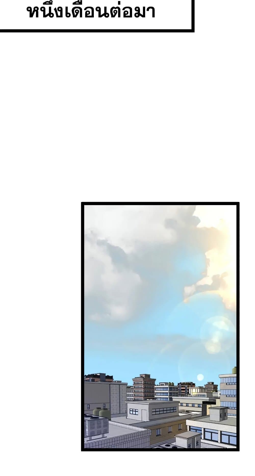 Your Talent is Mine page 43