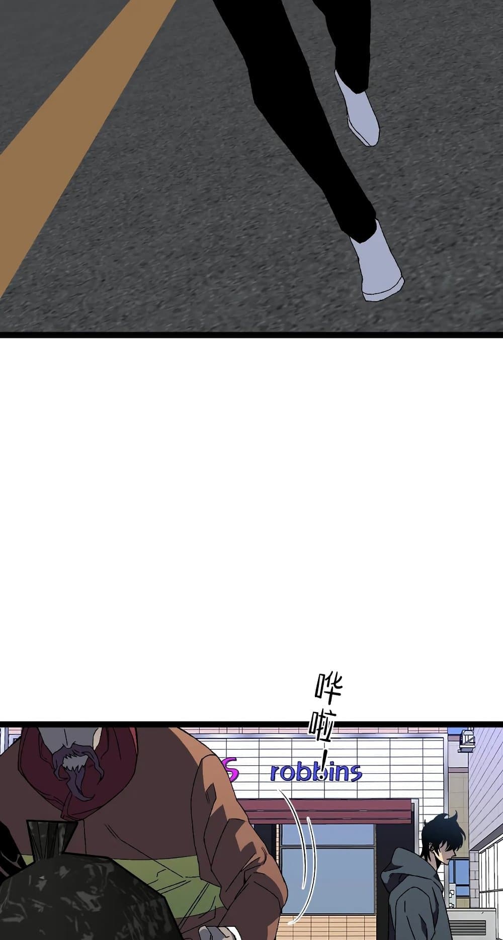 Your Talent is Mine page 46