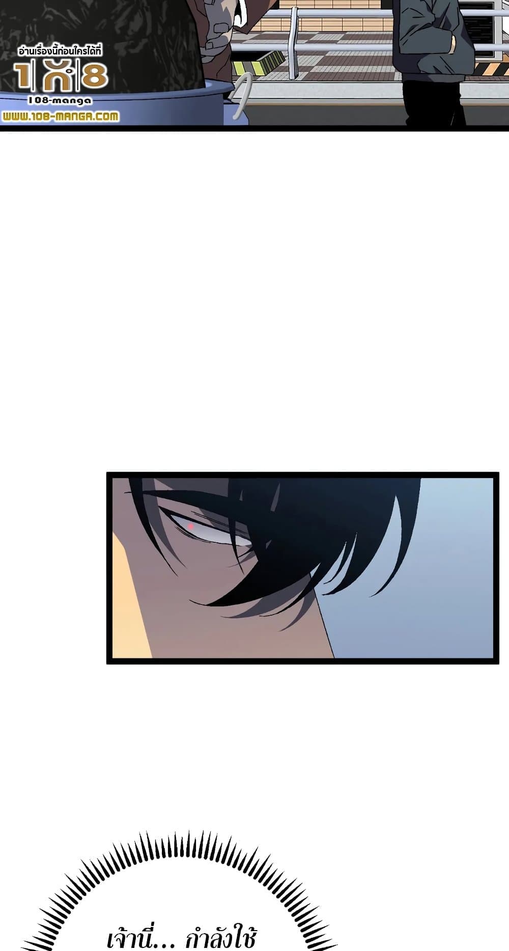 Your Talent is Mine page 47